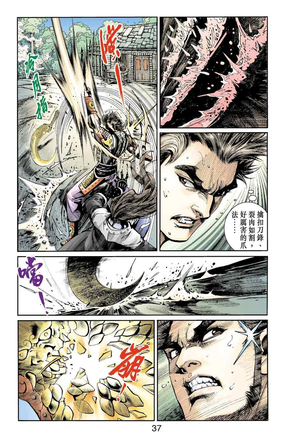 第40话 第88页