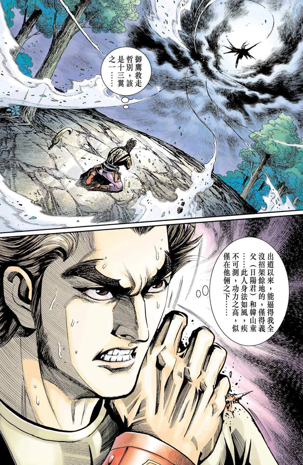 第40话 第90页