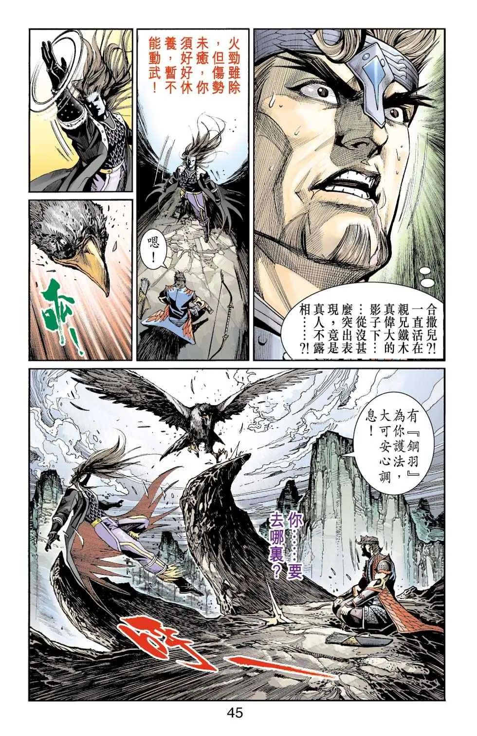 第40话 第93页