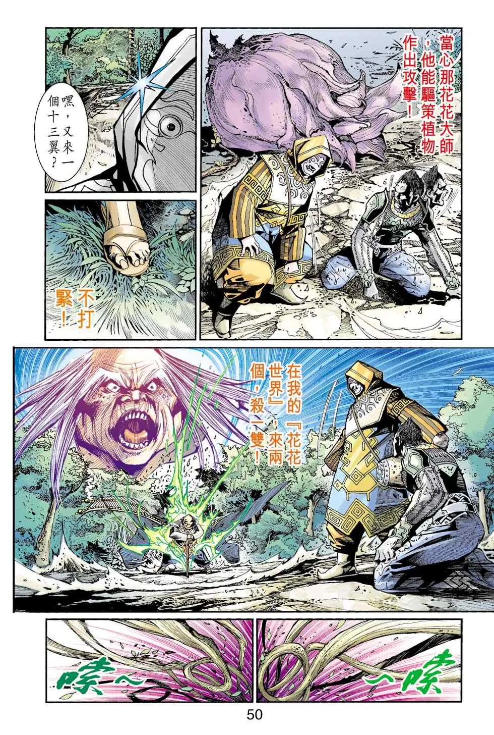 第40话 第96页