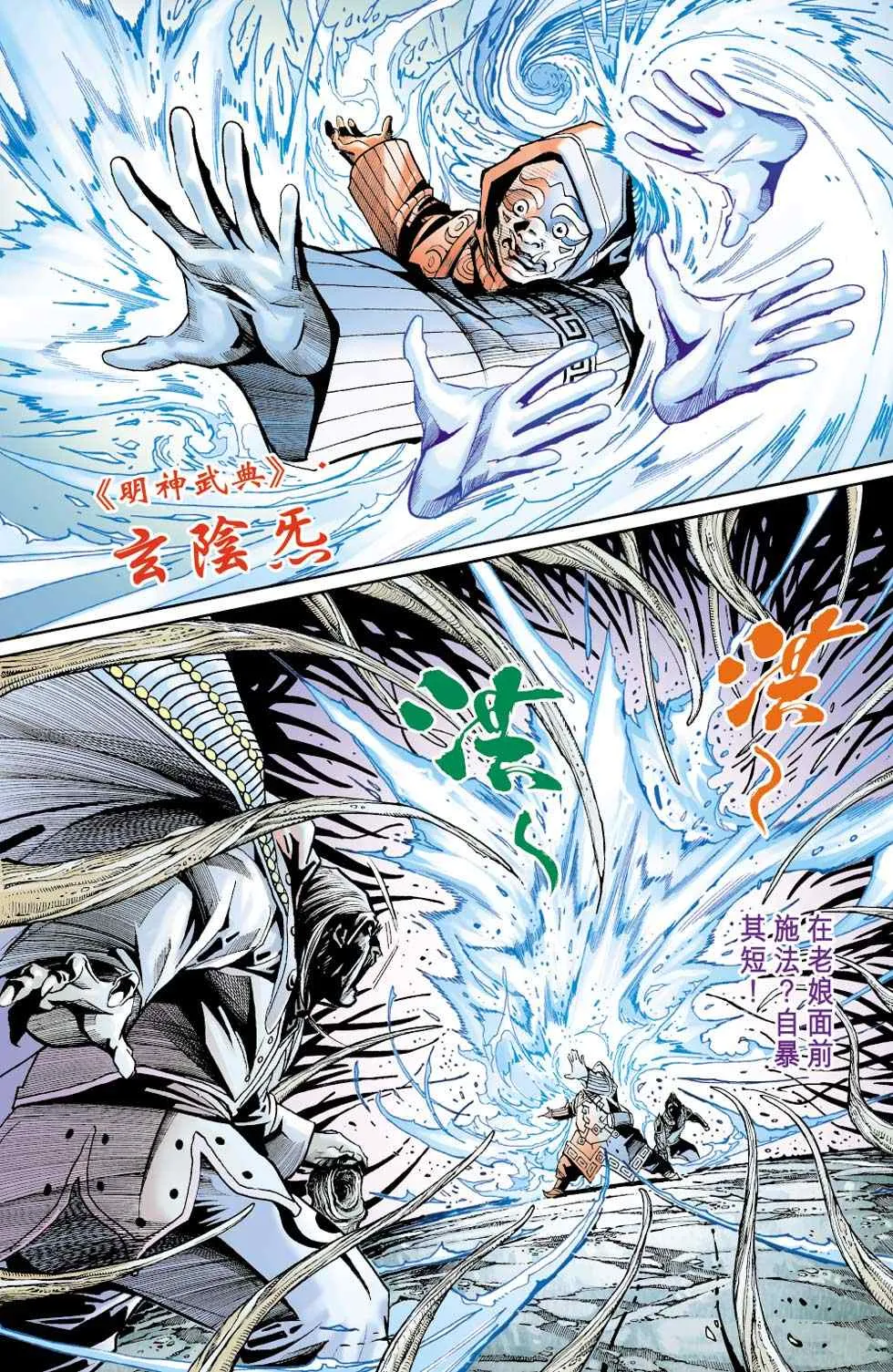 第40话 第97页