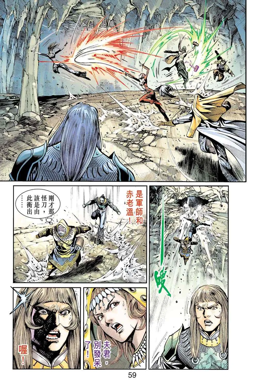 第40话 第102页