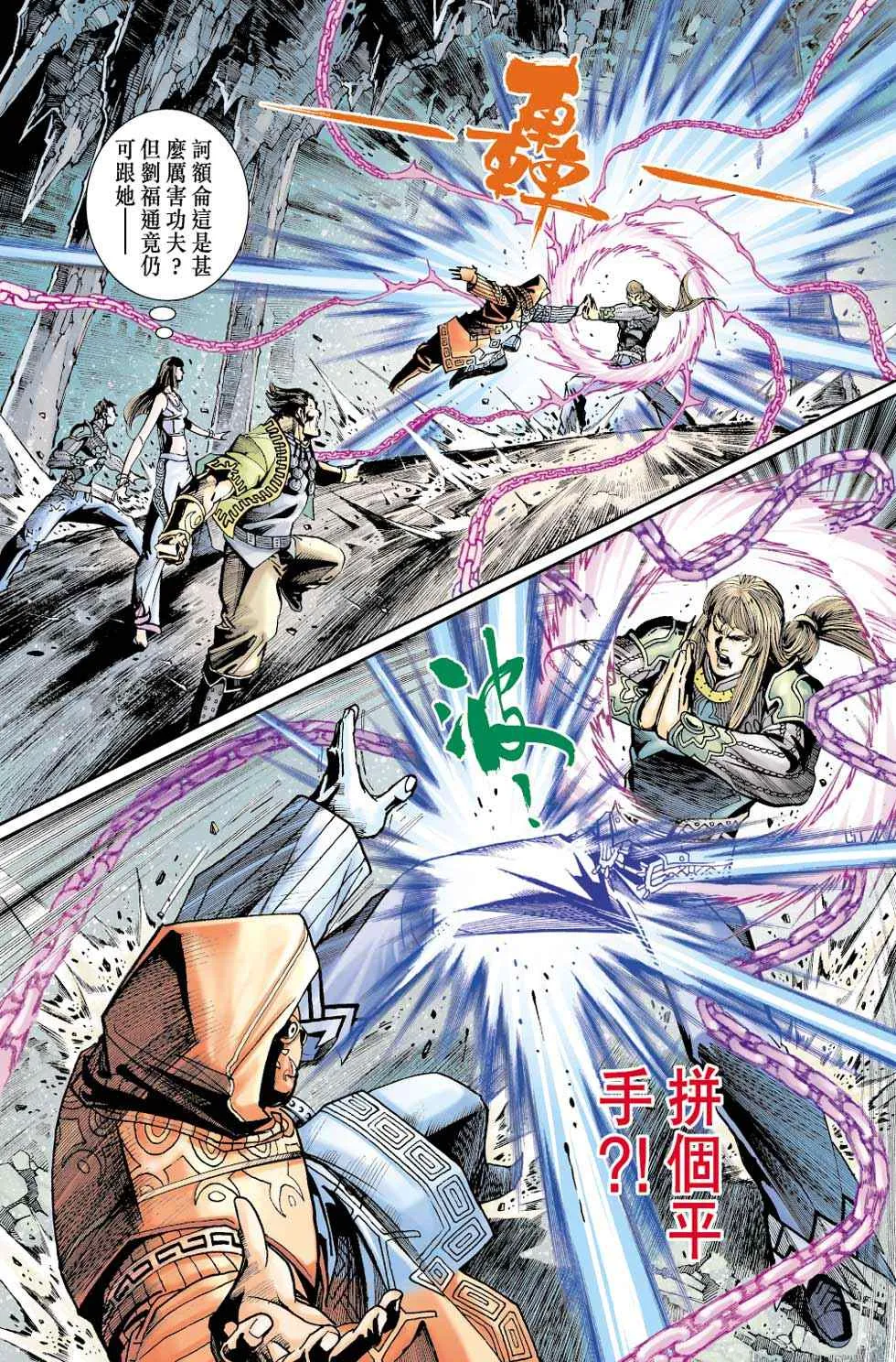 第40话 第106页