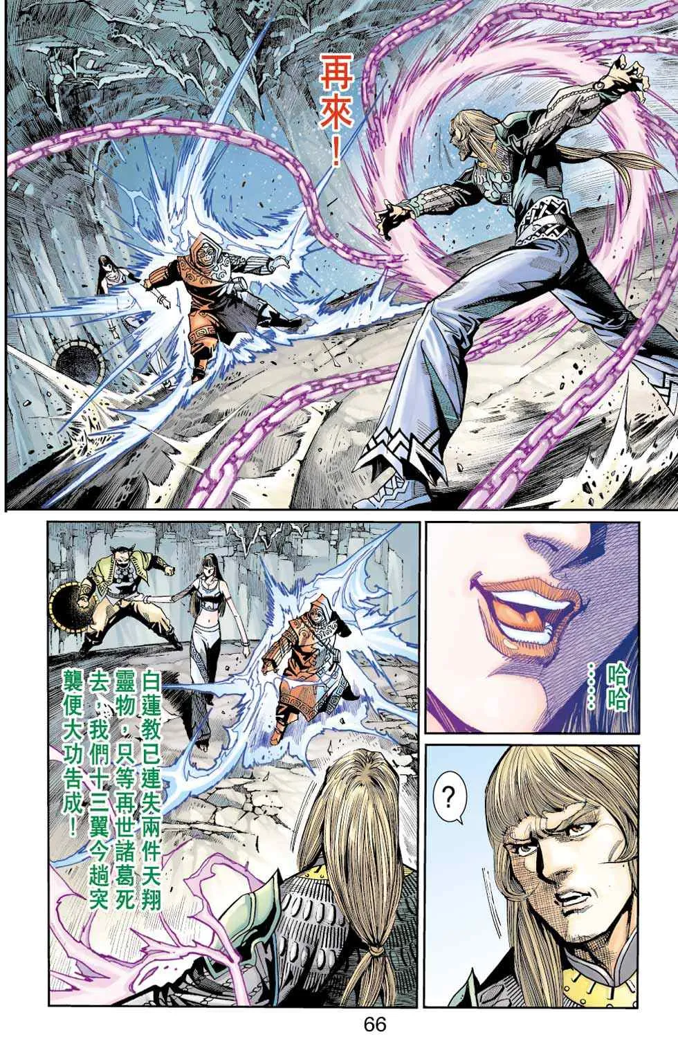 第40话 第108页