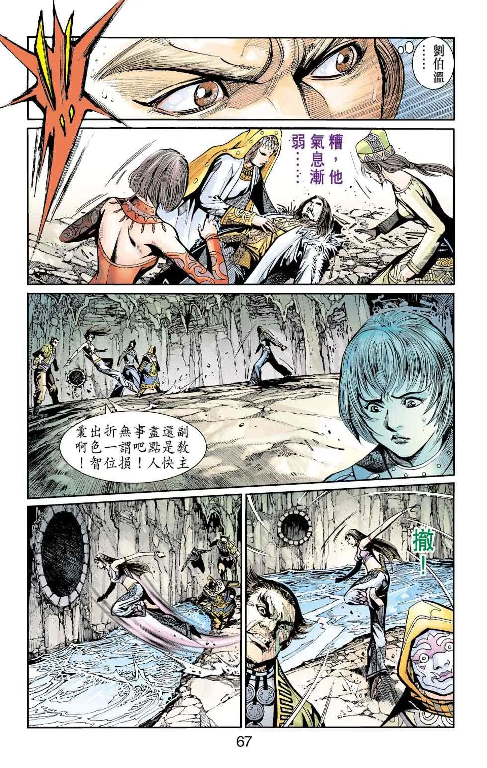 第40话 第109页