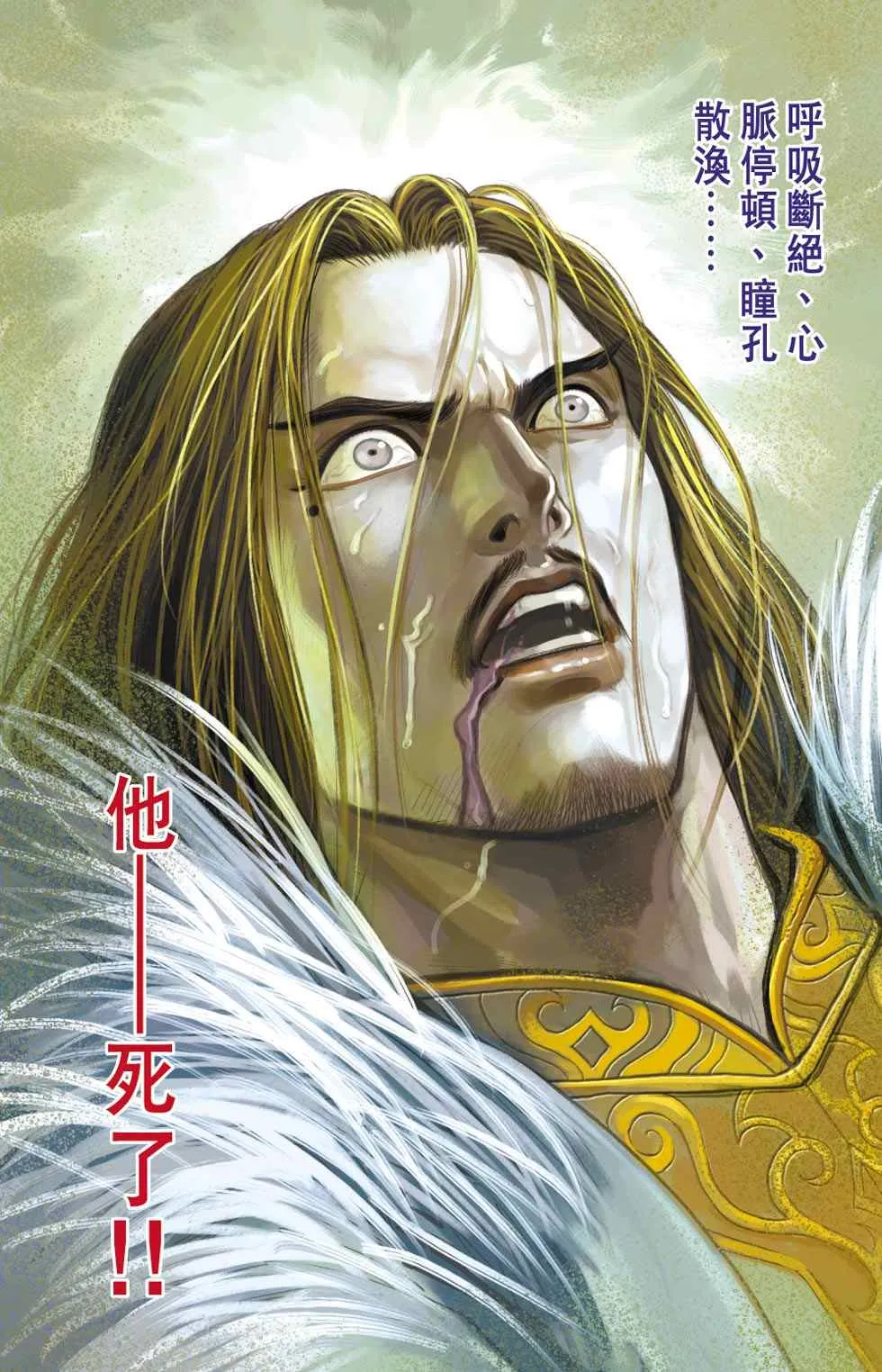 第40话 第111页
