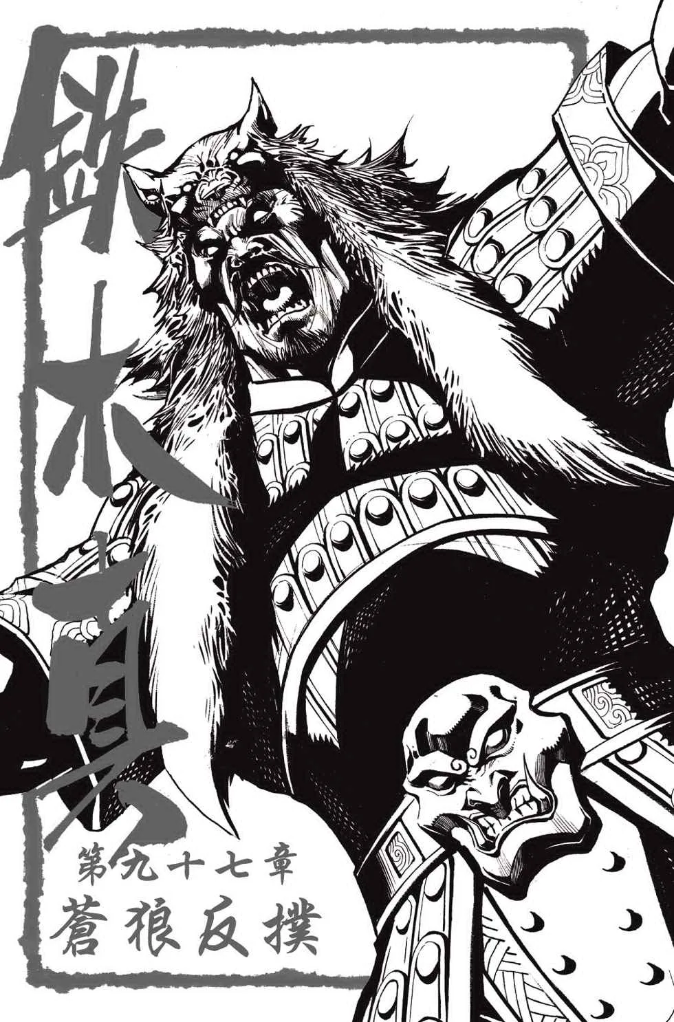 第40话 第112页