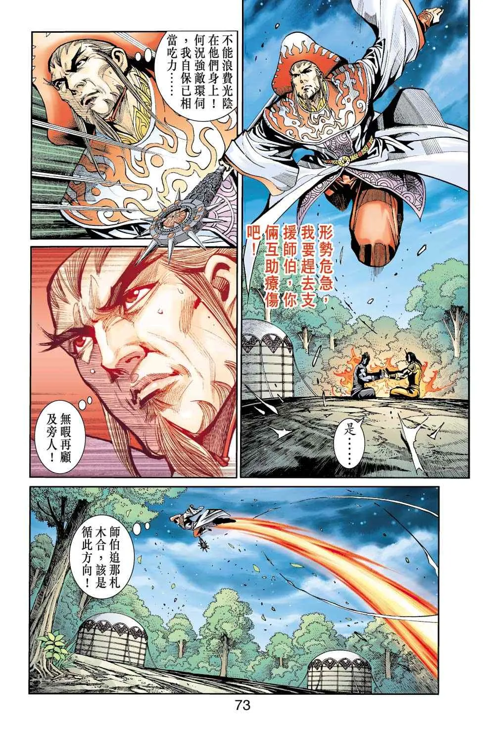 第40话 第113页