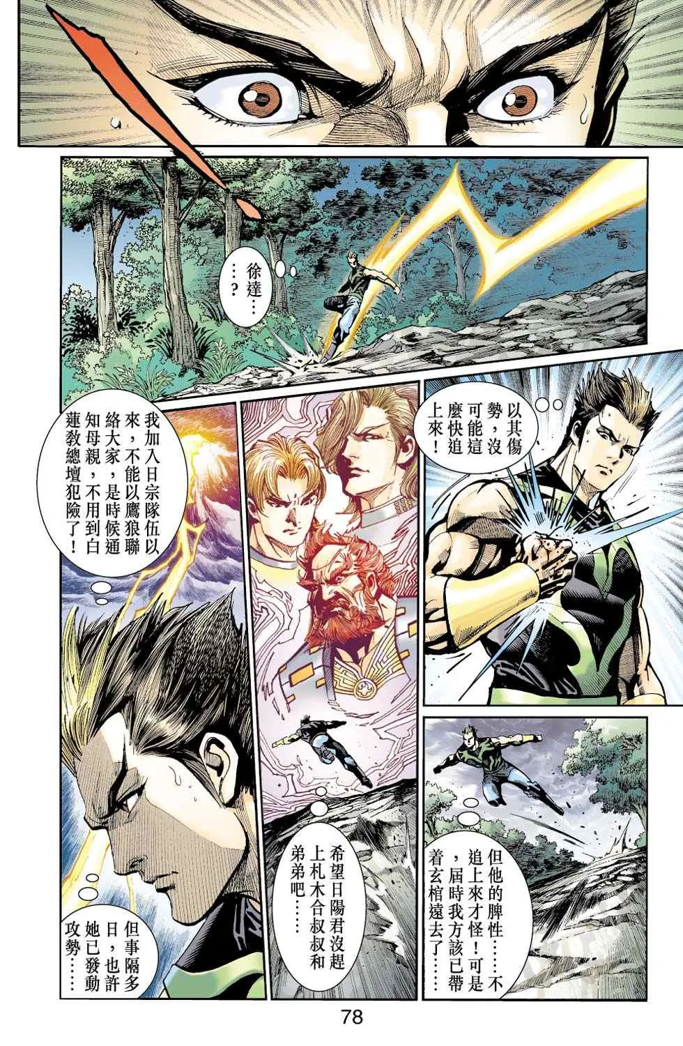 第40话 第115页