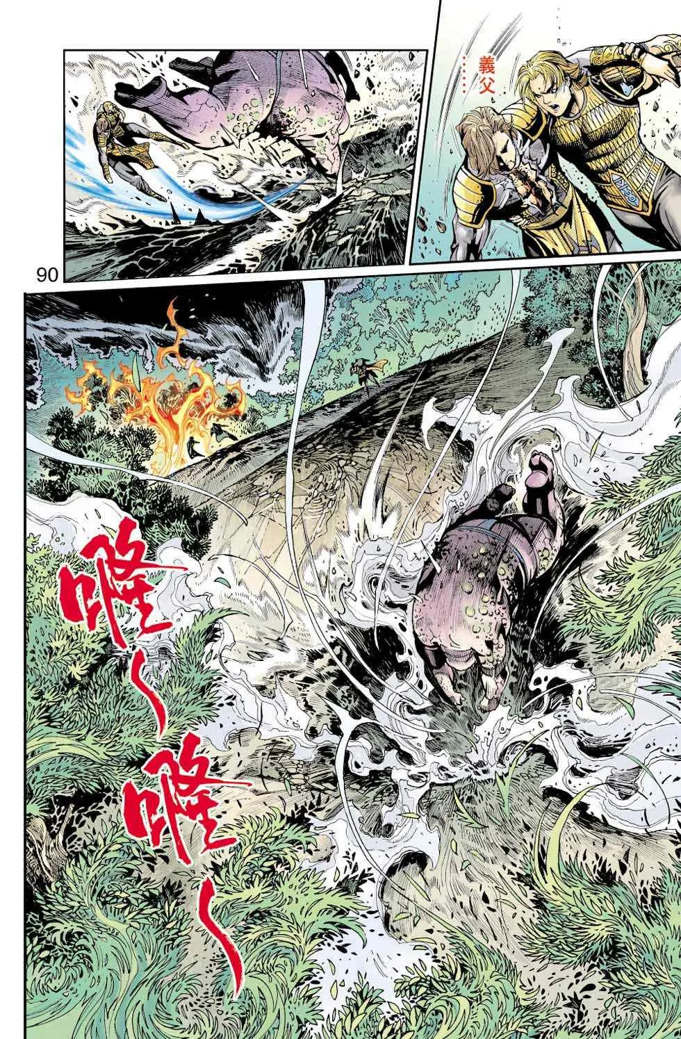 第40话 第124页