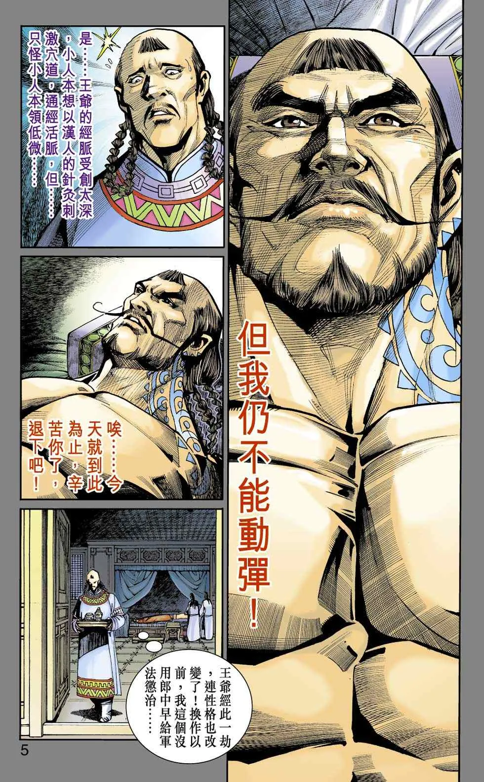 第40话 第129页
