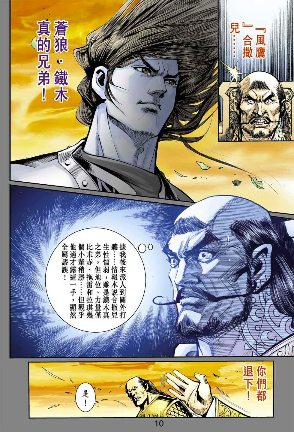 第40话 第133页