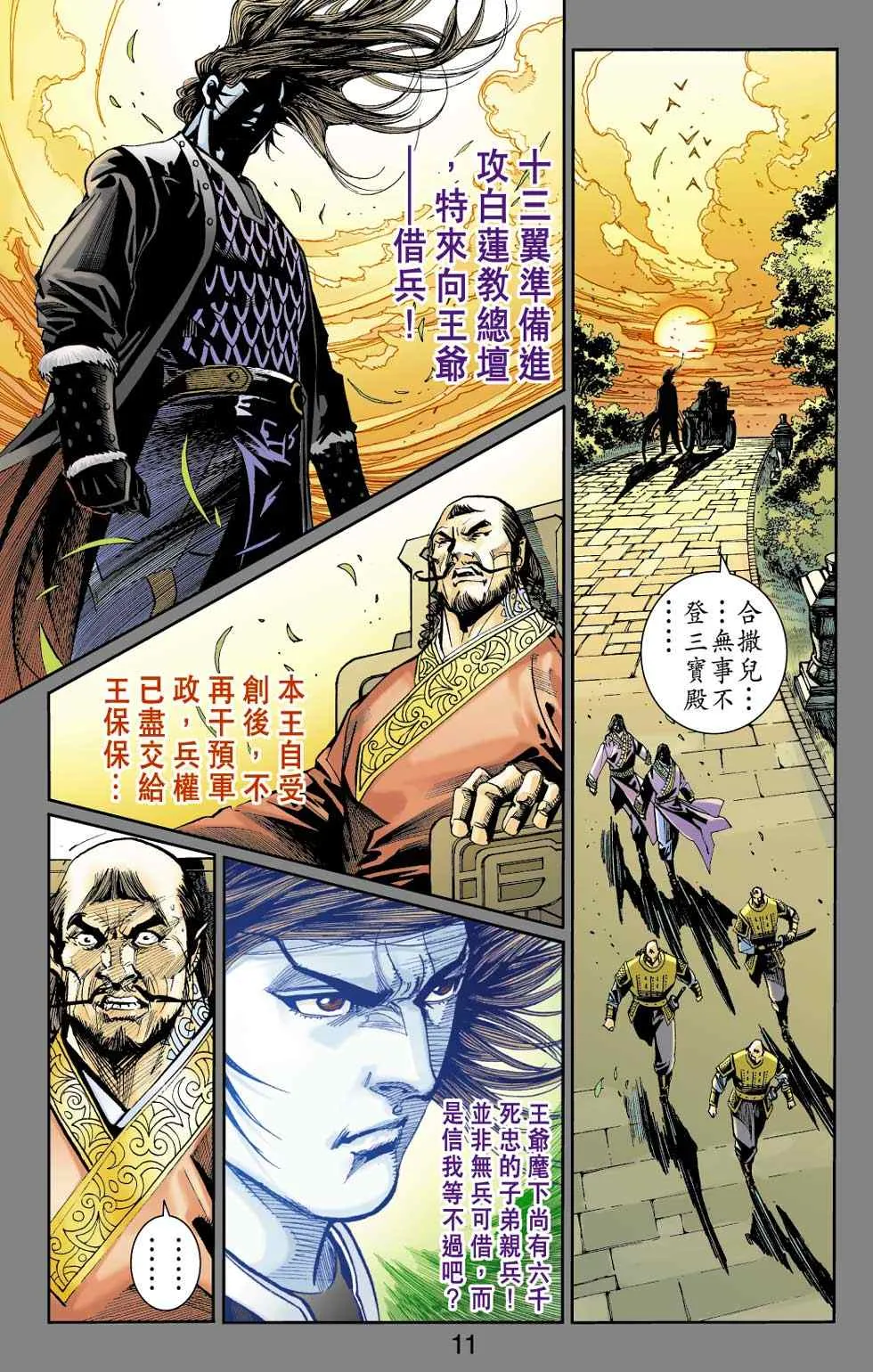第40话 第134页