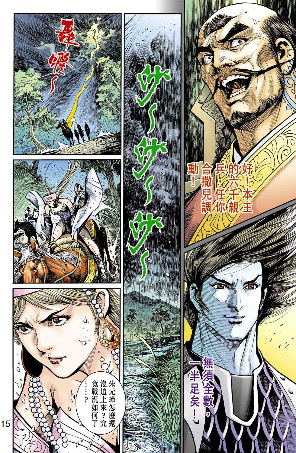 第40话 第136页