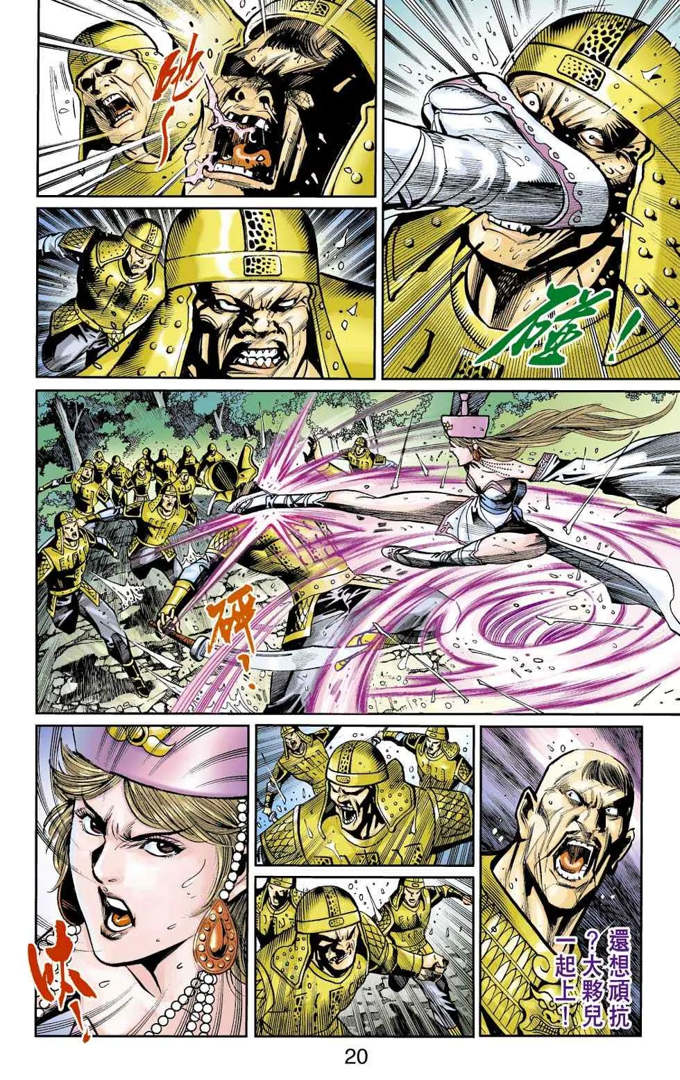 第40话 第140页