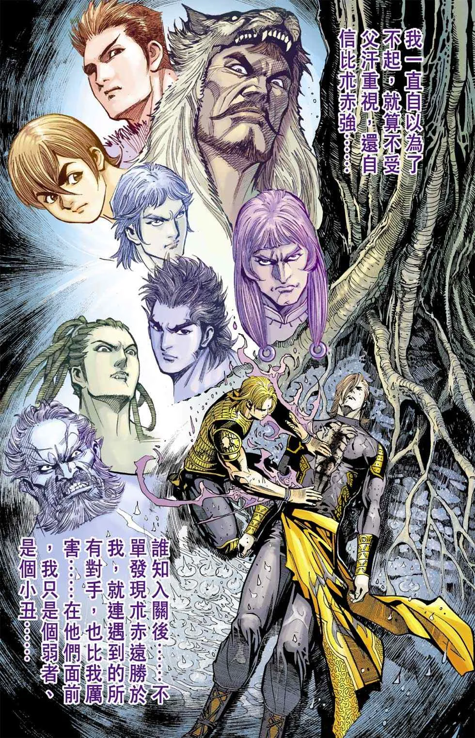 第40话 第148页