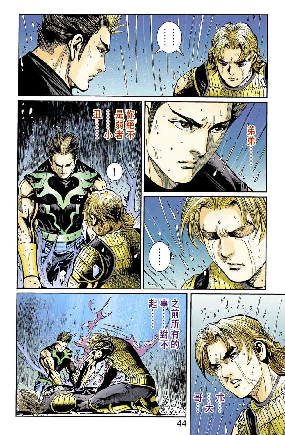 第40话 第150页