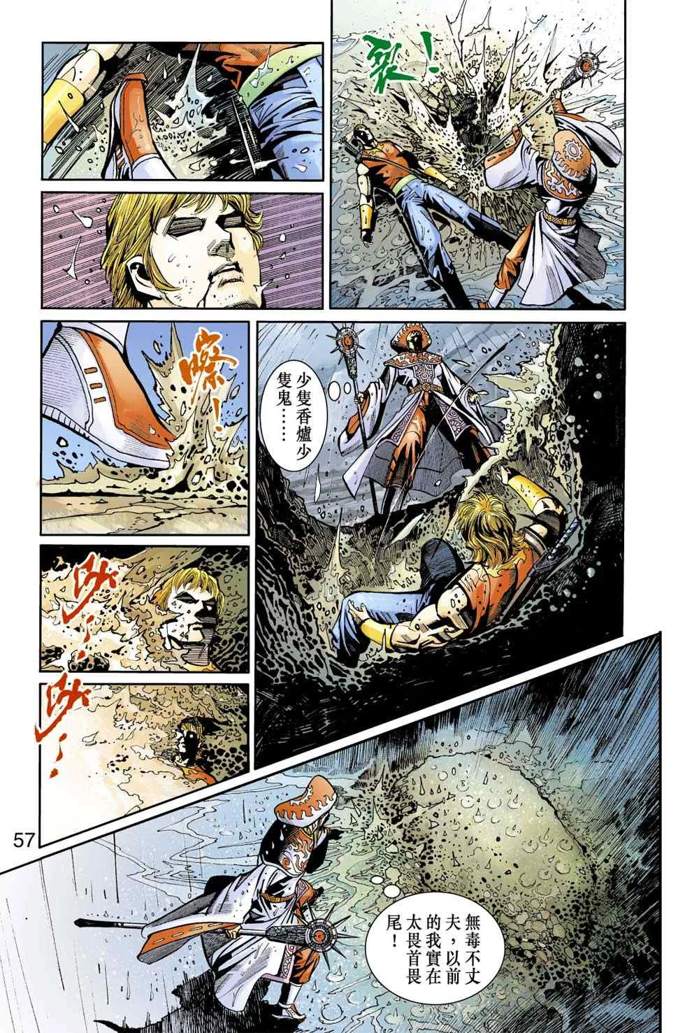 第40话 第161页