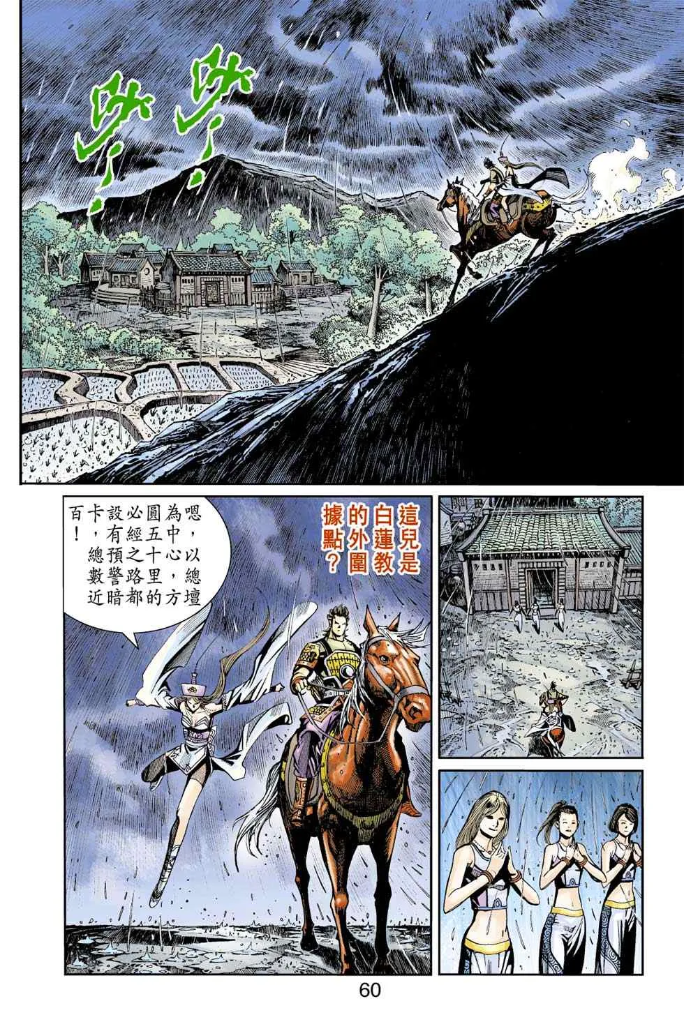 第40话 第163页