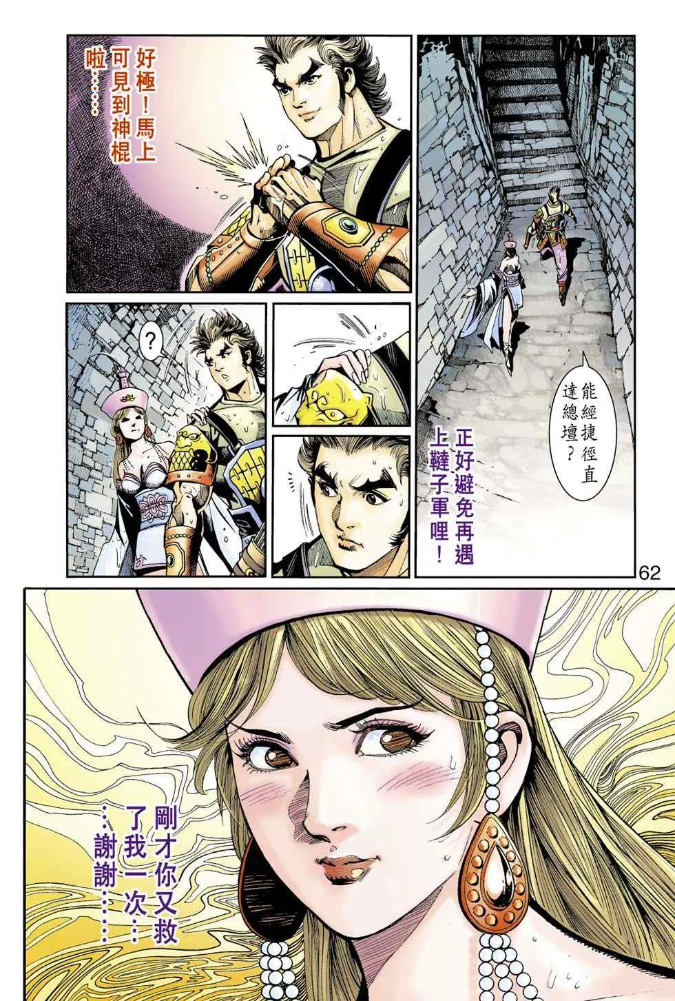第40话 第164页