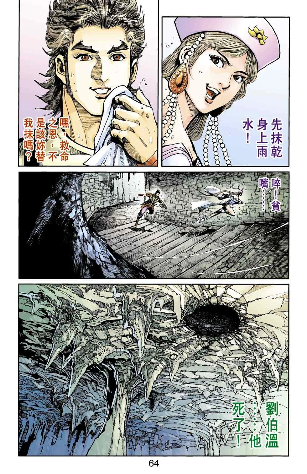 第40话 第165页