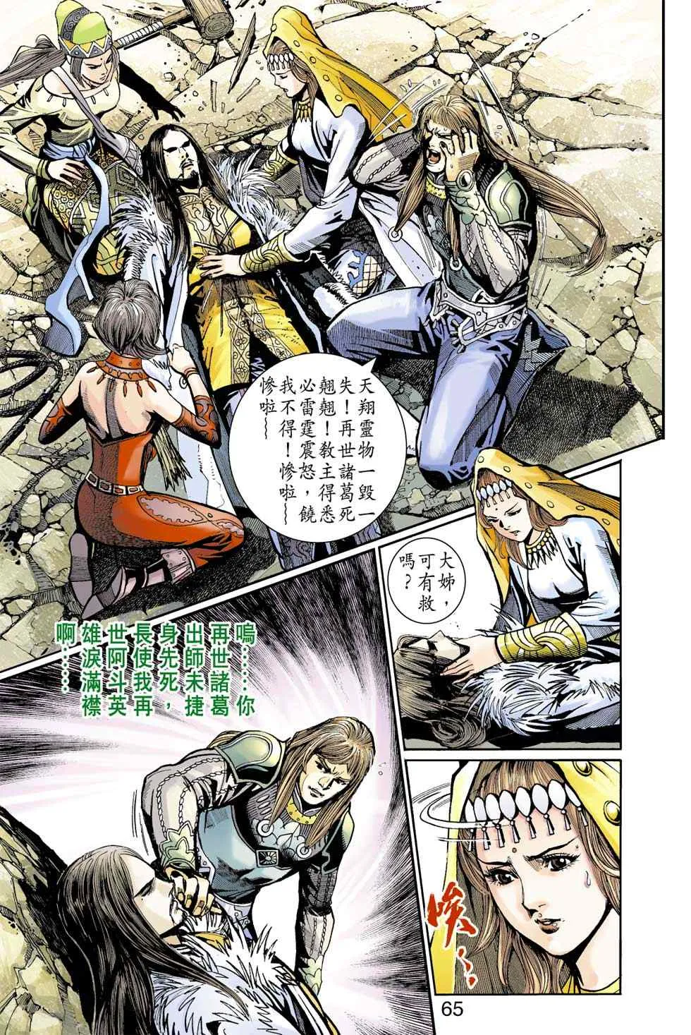 第40话 第166页