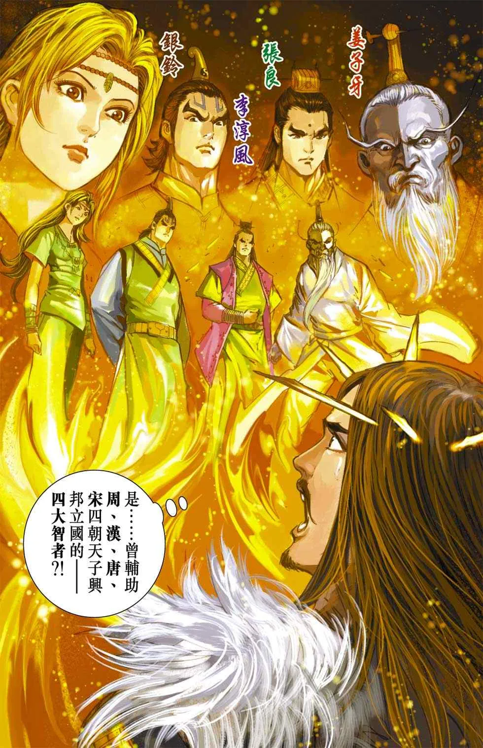 第40话 第169页