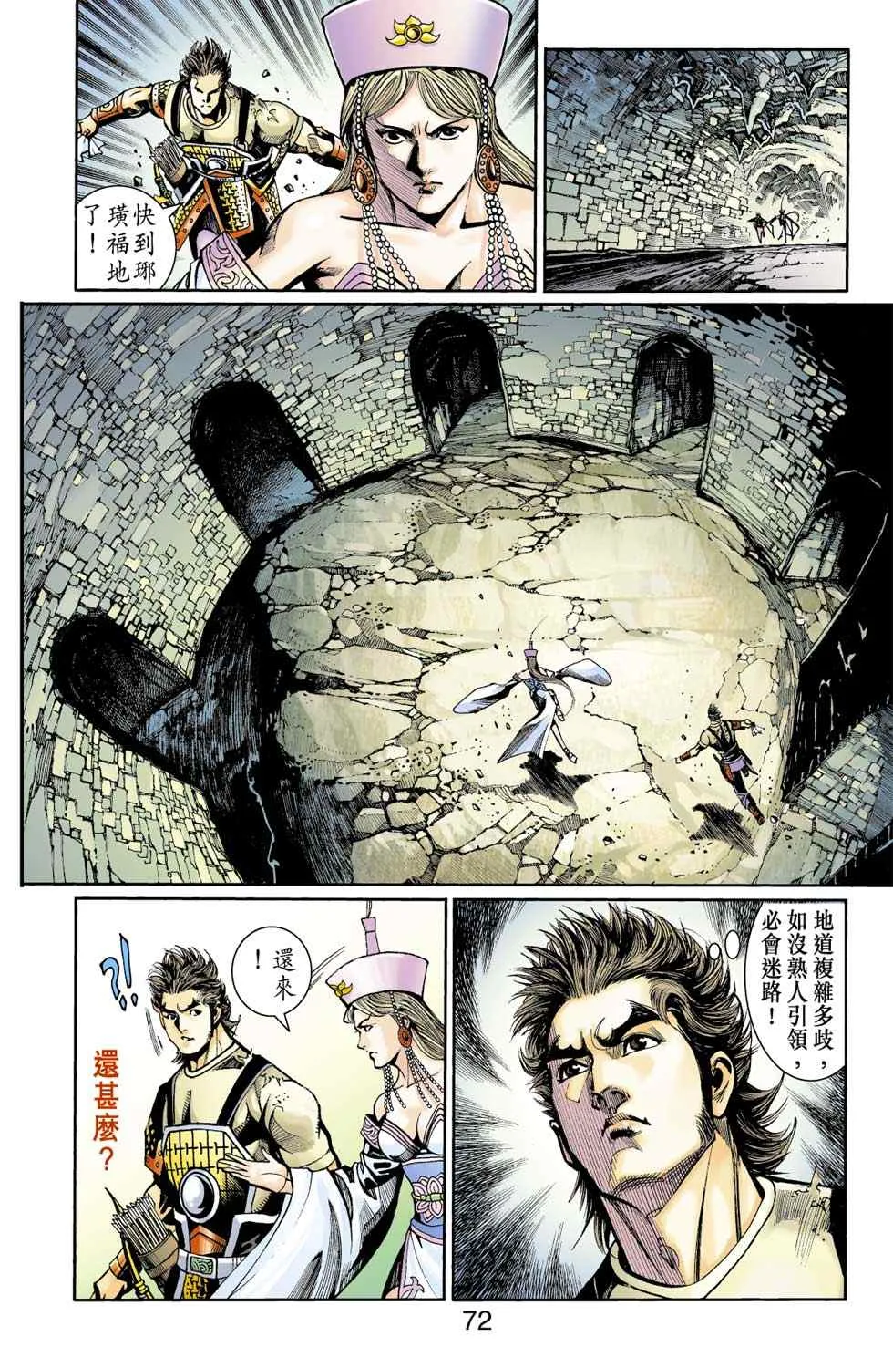 第40话 第170页