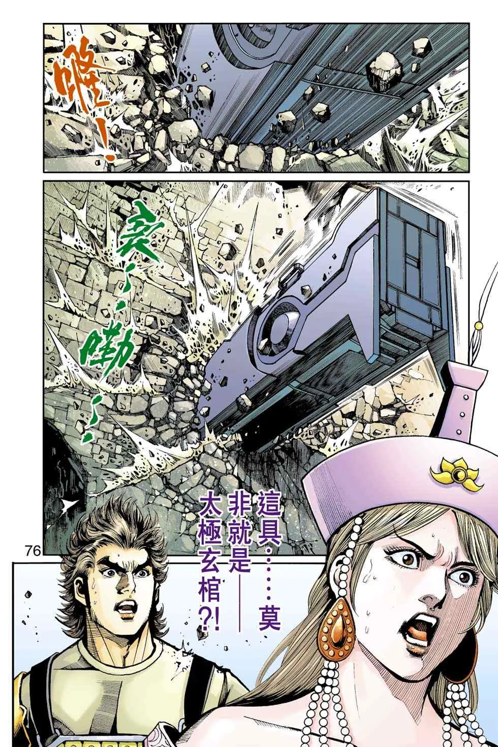第40话 第173页