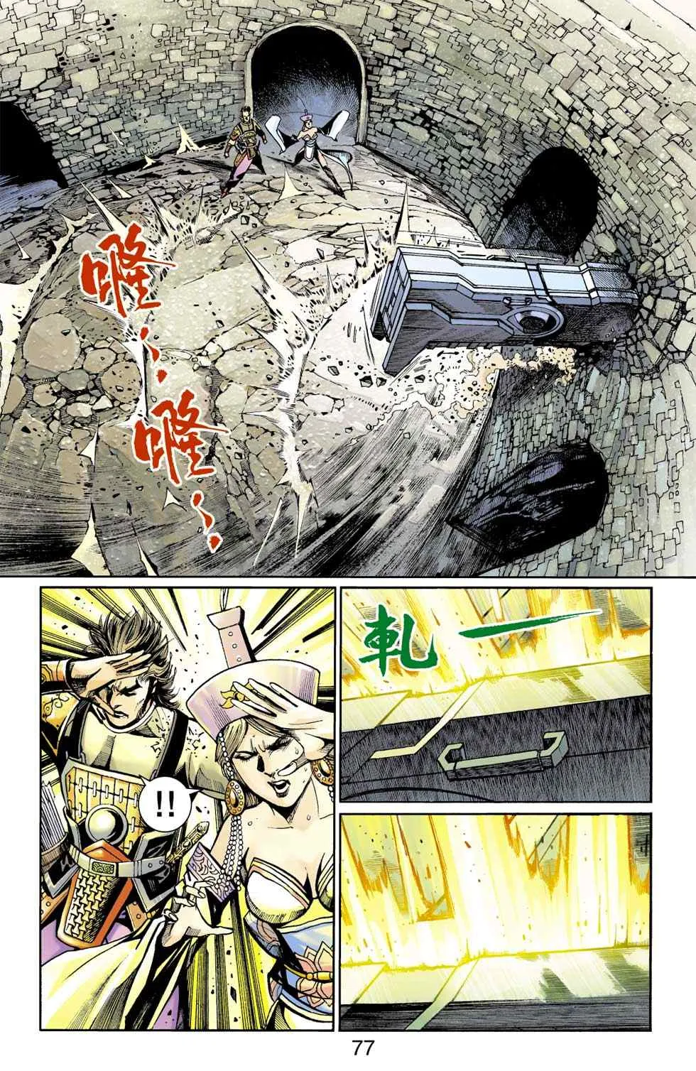 第40话 第174页