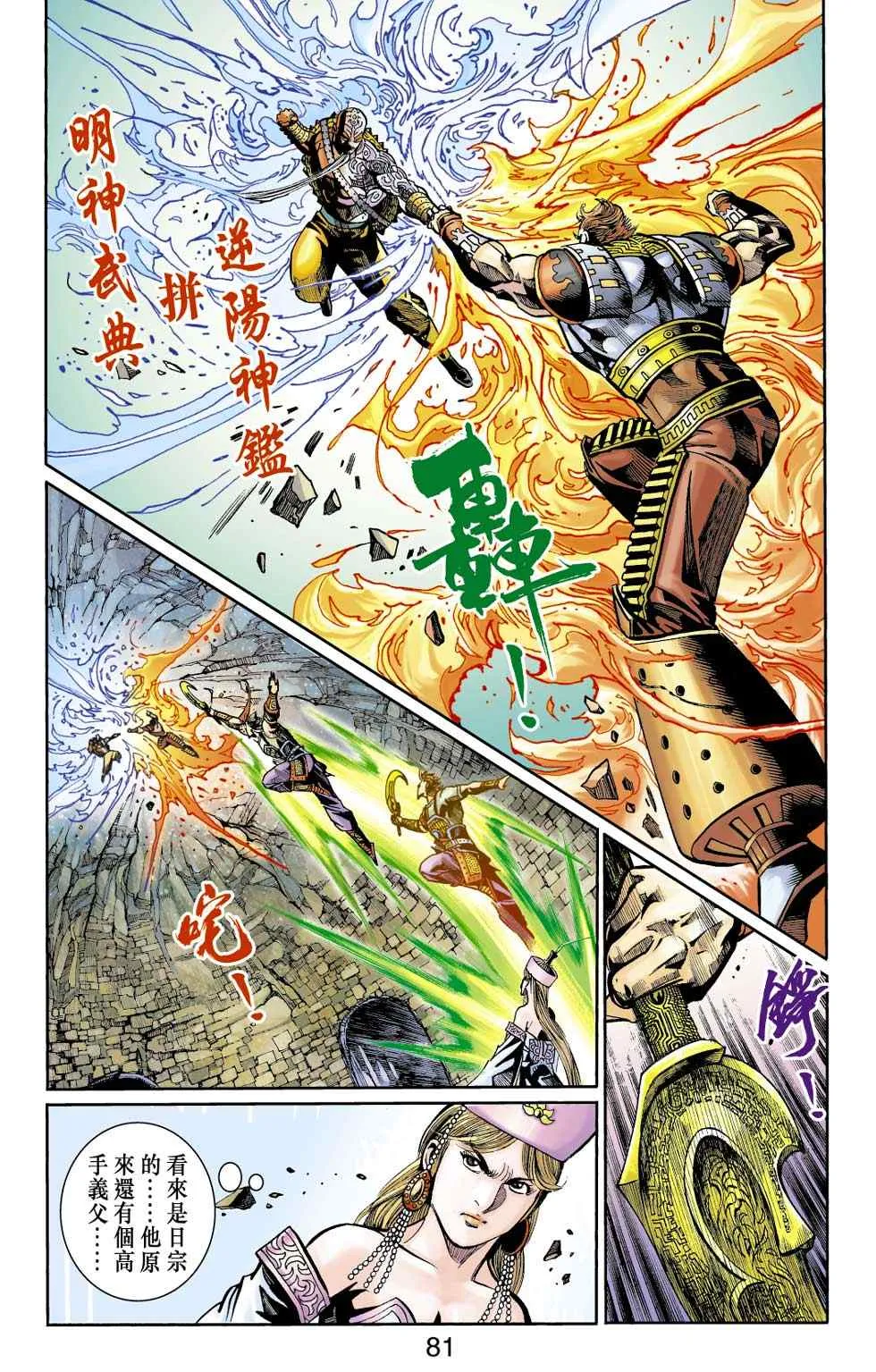 第40话 第177页