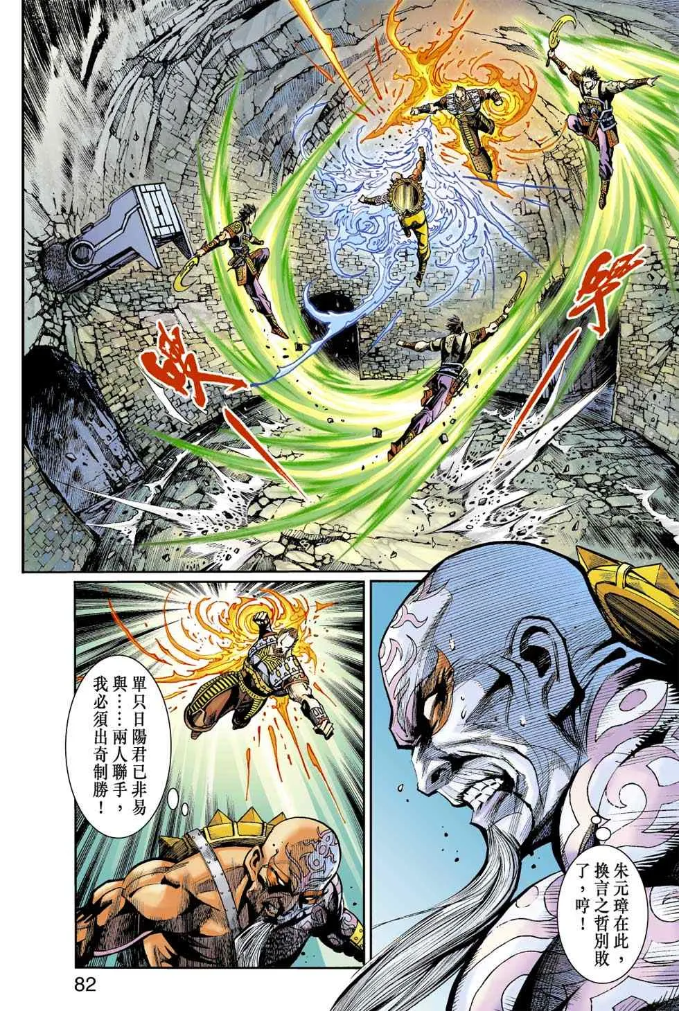第40话 第178页