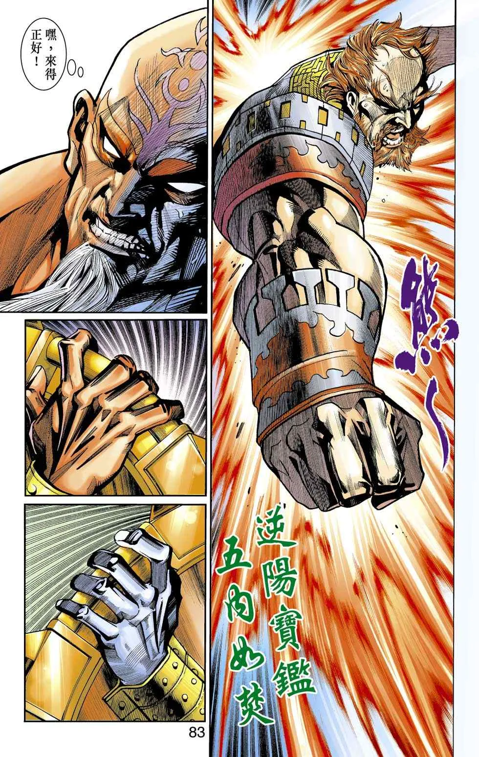 第40话 第179页