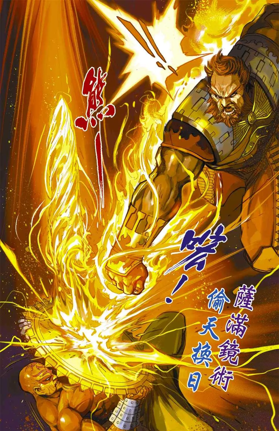 第40话 第180页