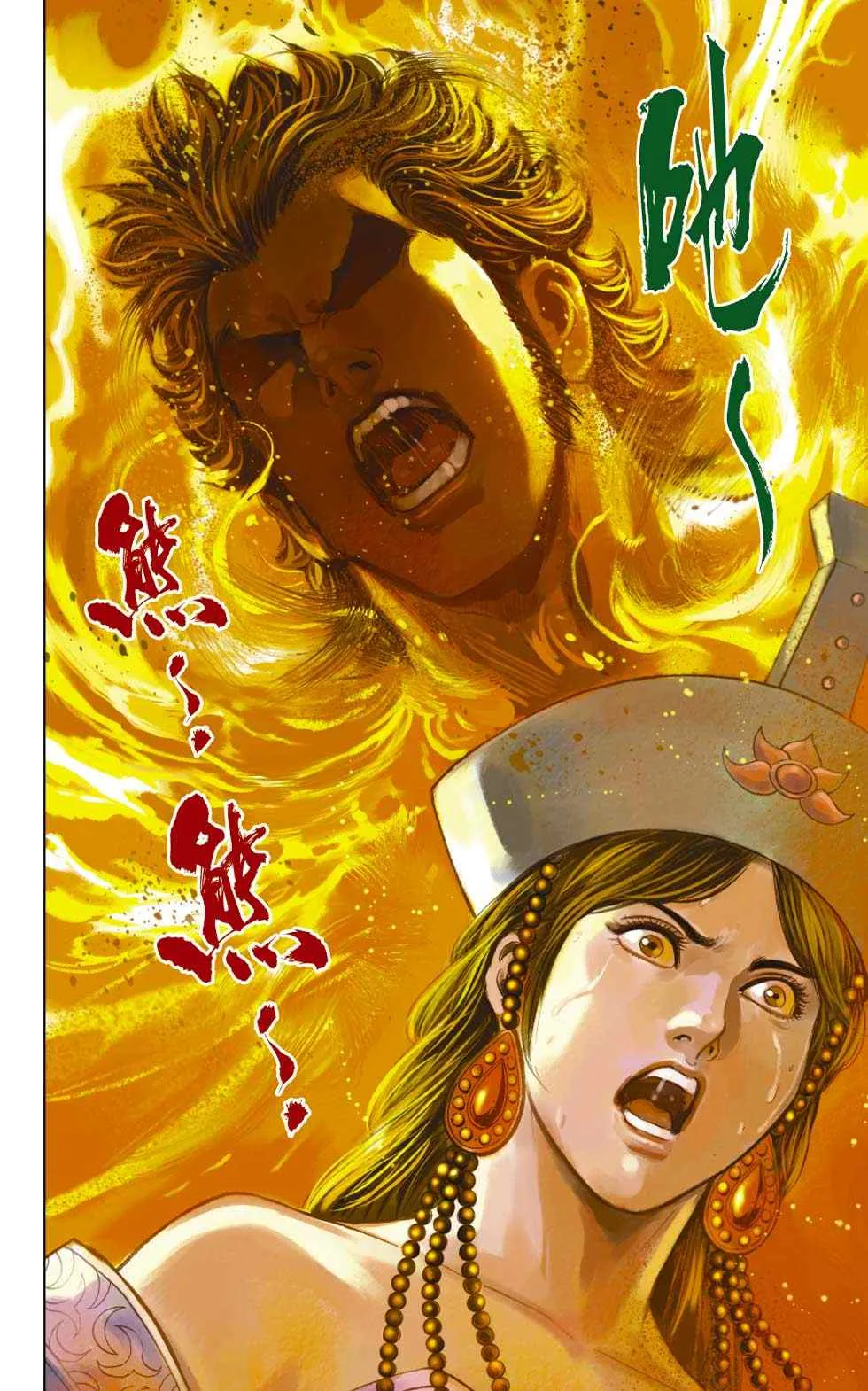 第40话 第182页