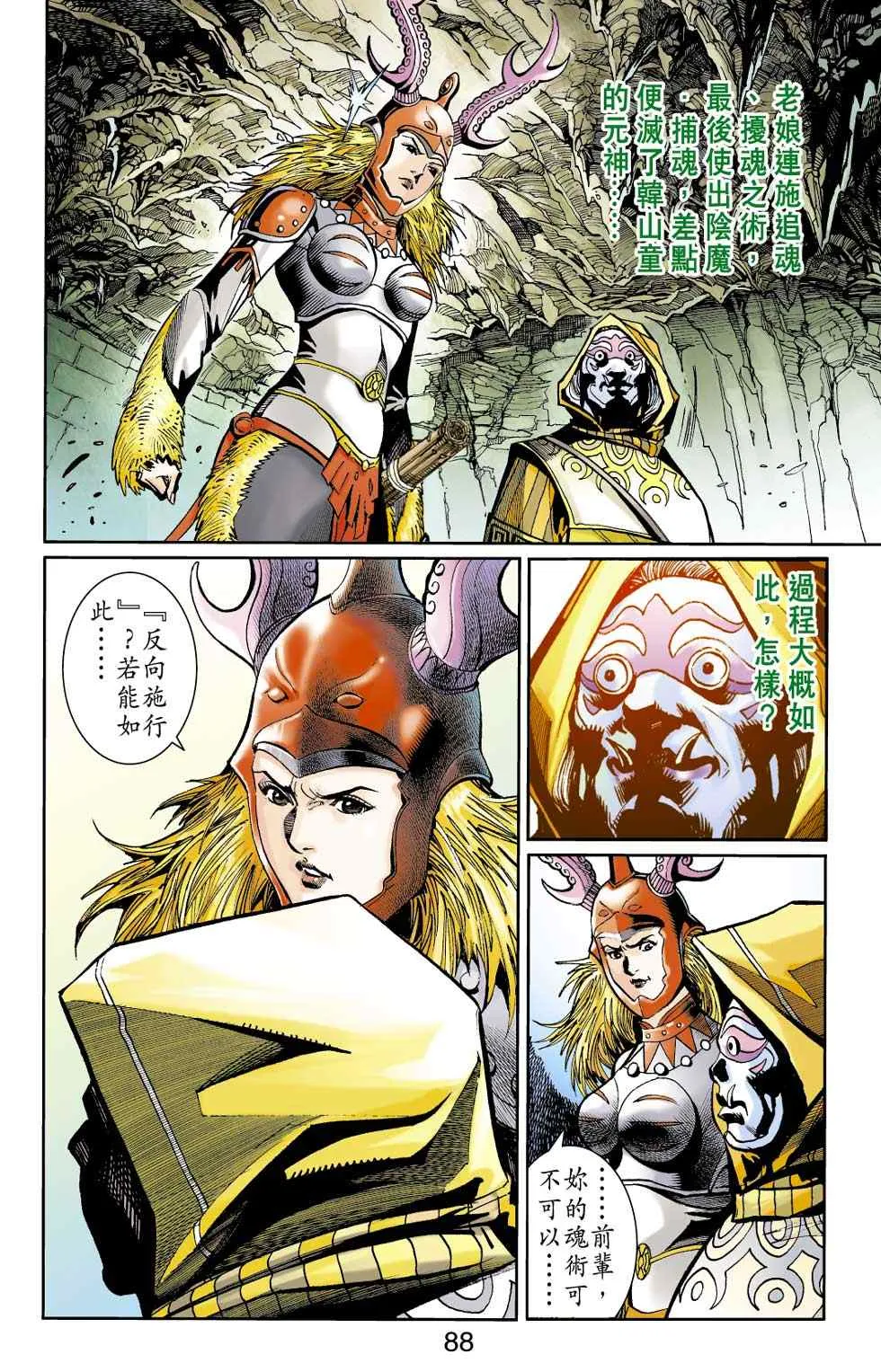 第40话 第184页