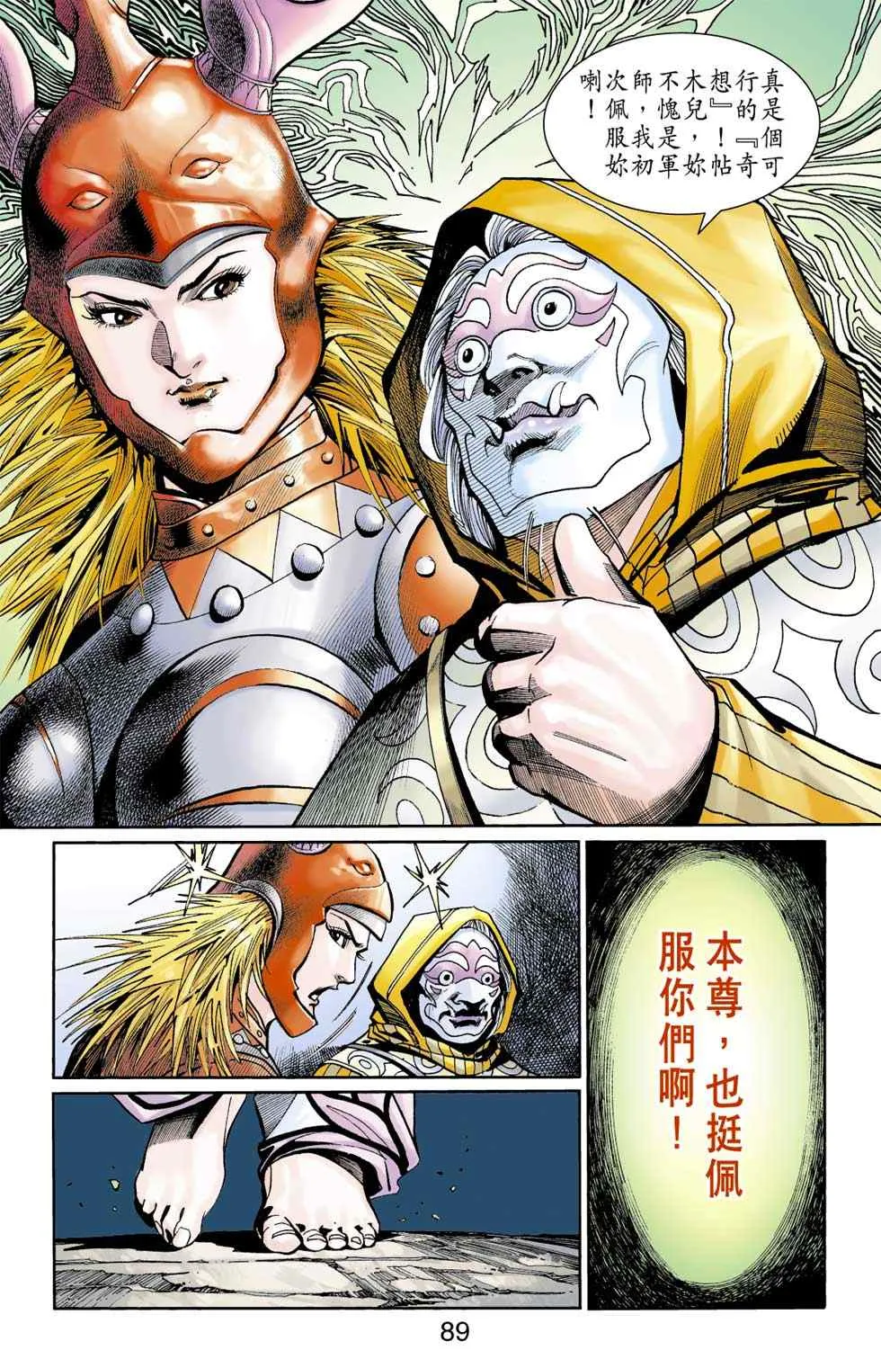 第40话 第185页