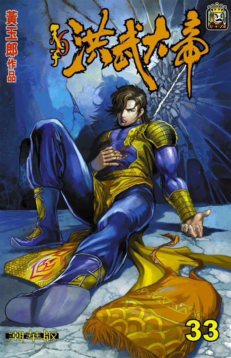 第40话 第187页