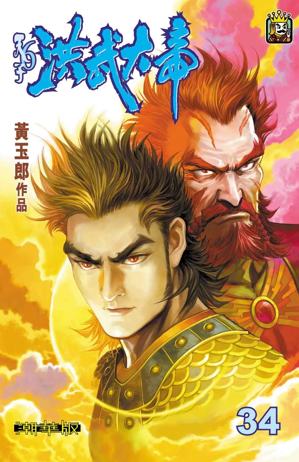 第40话 第188页