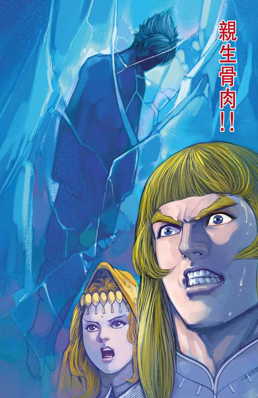 第40话 第197页