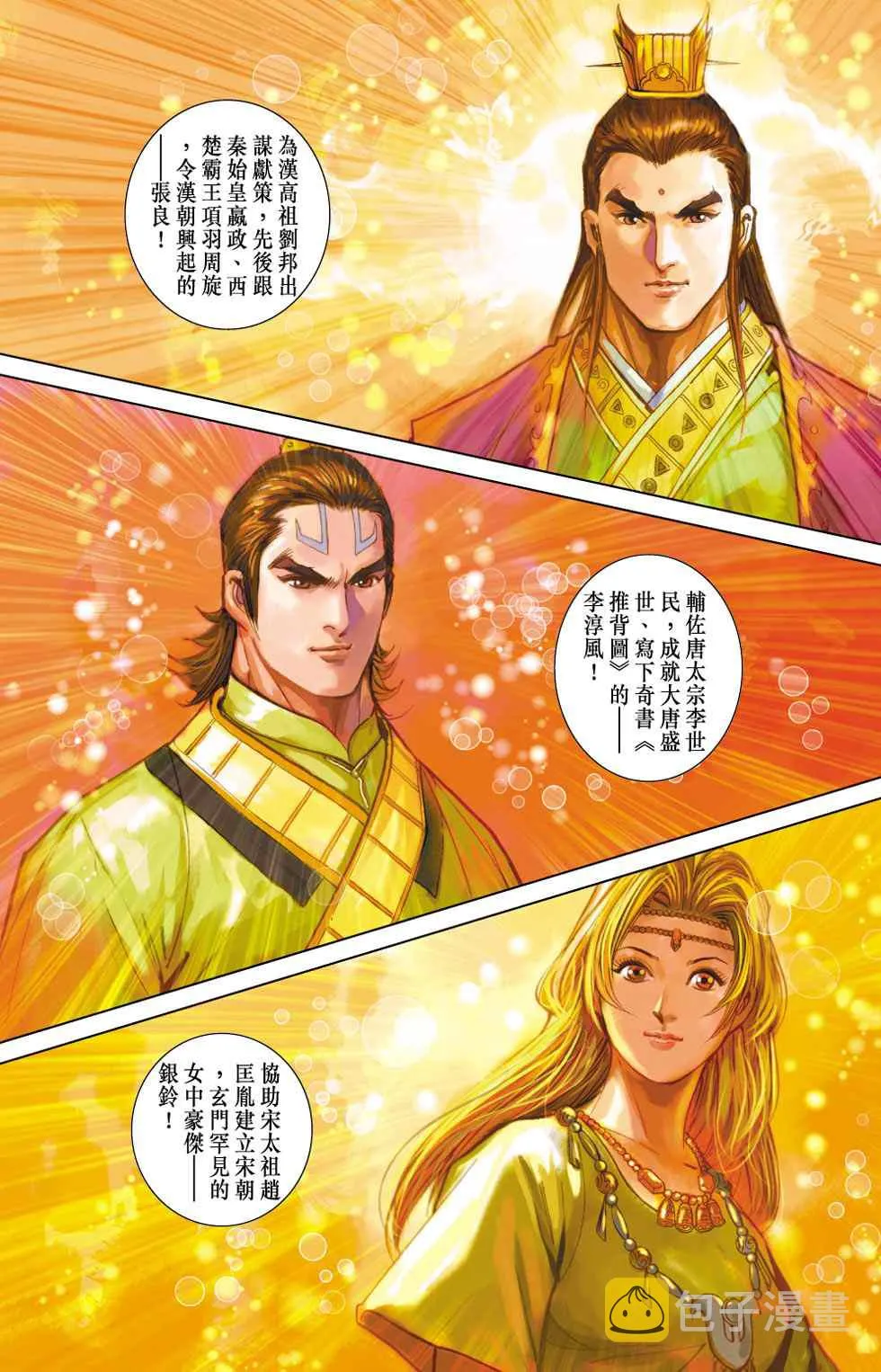 第40话 第198页
