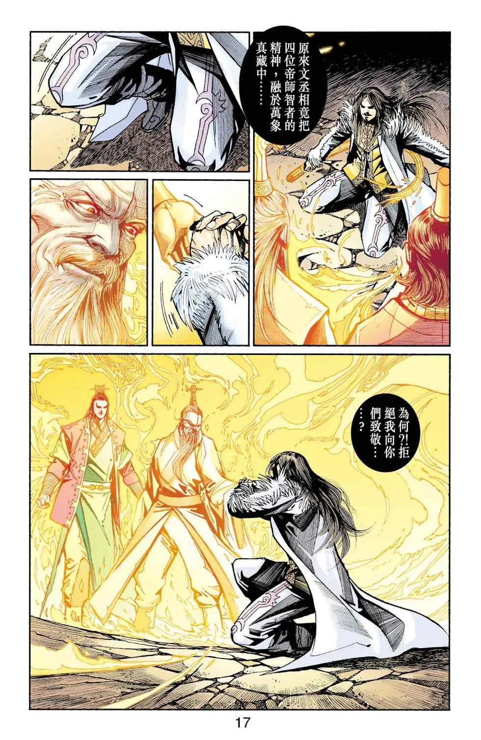 第40话 第199页