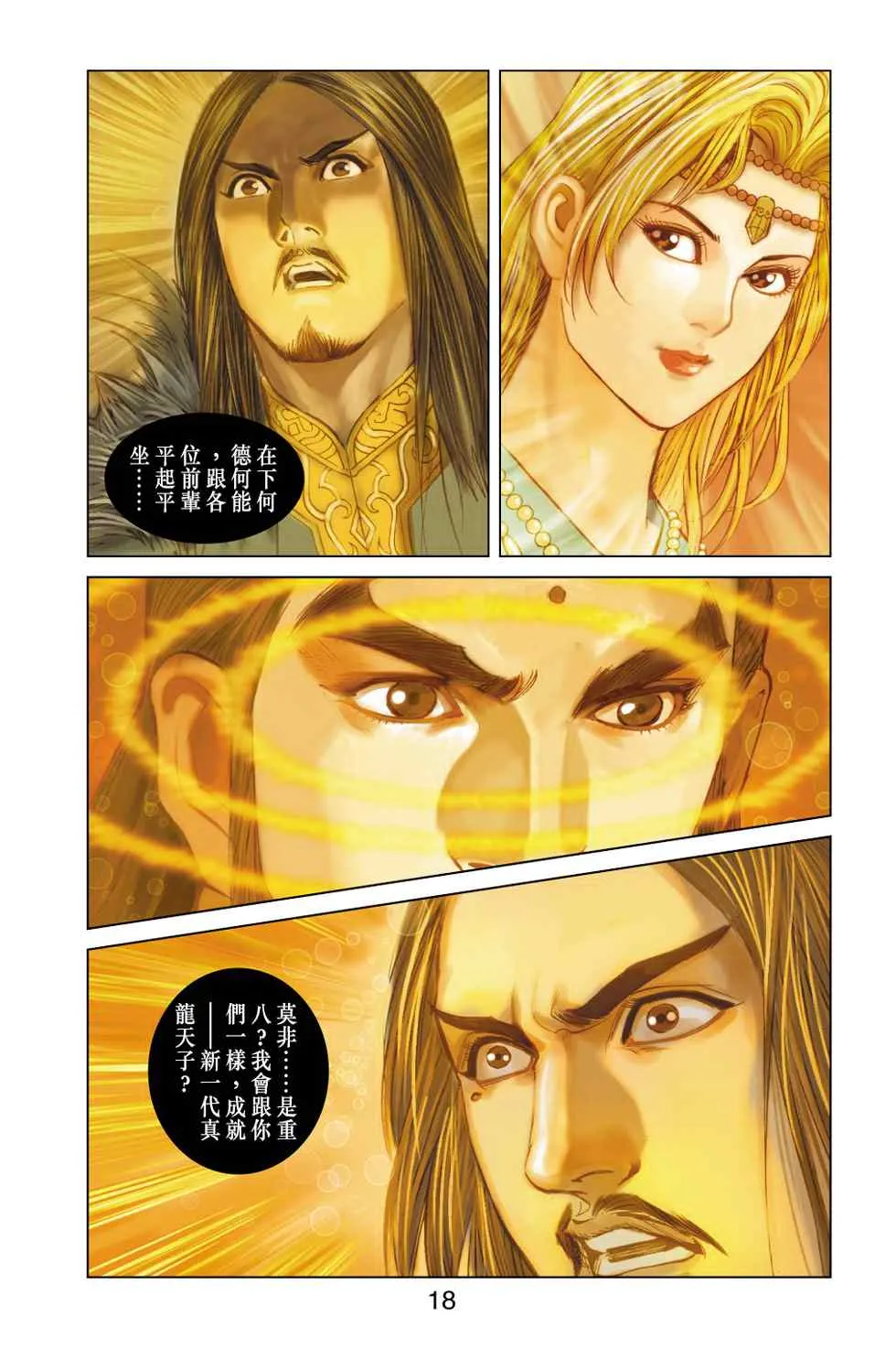 第40话 第200页