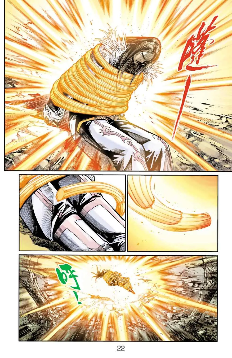 第40话 第204页