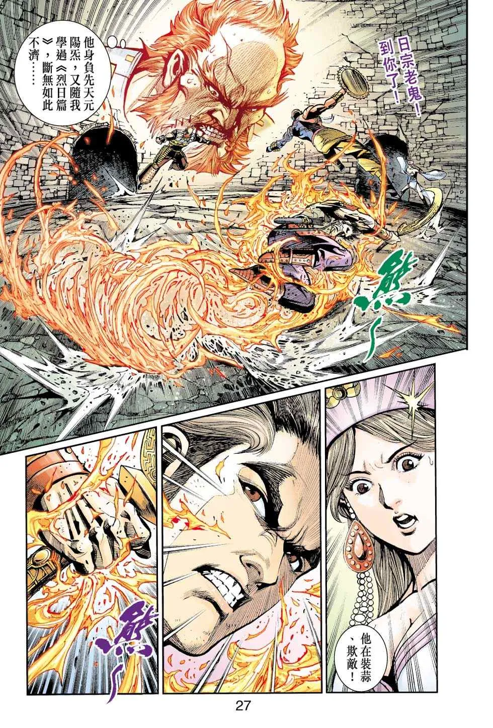 第40话 第207页