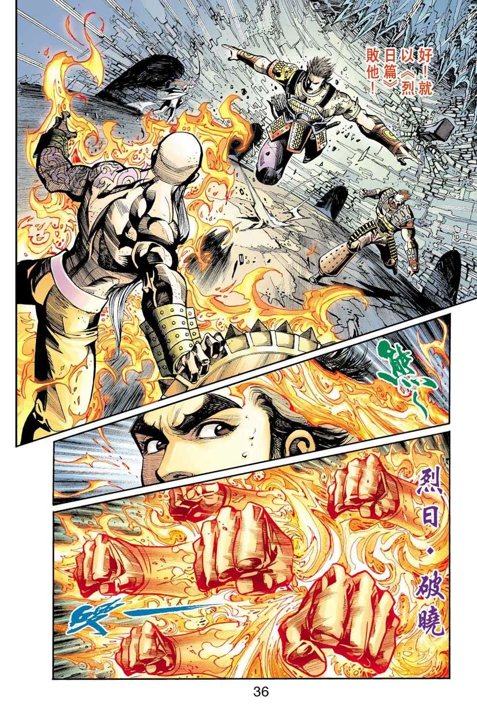 第40话 第212页