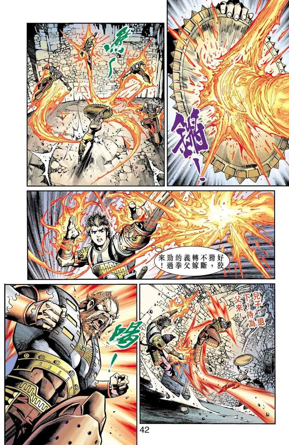第40话 第215页