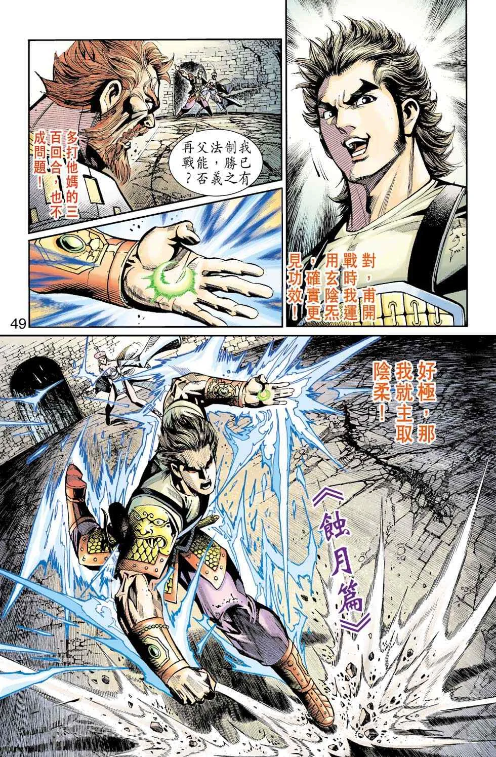 第40话 第219页