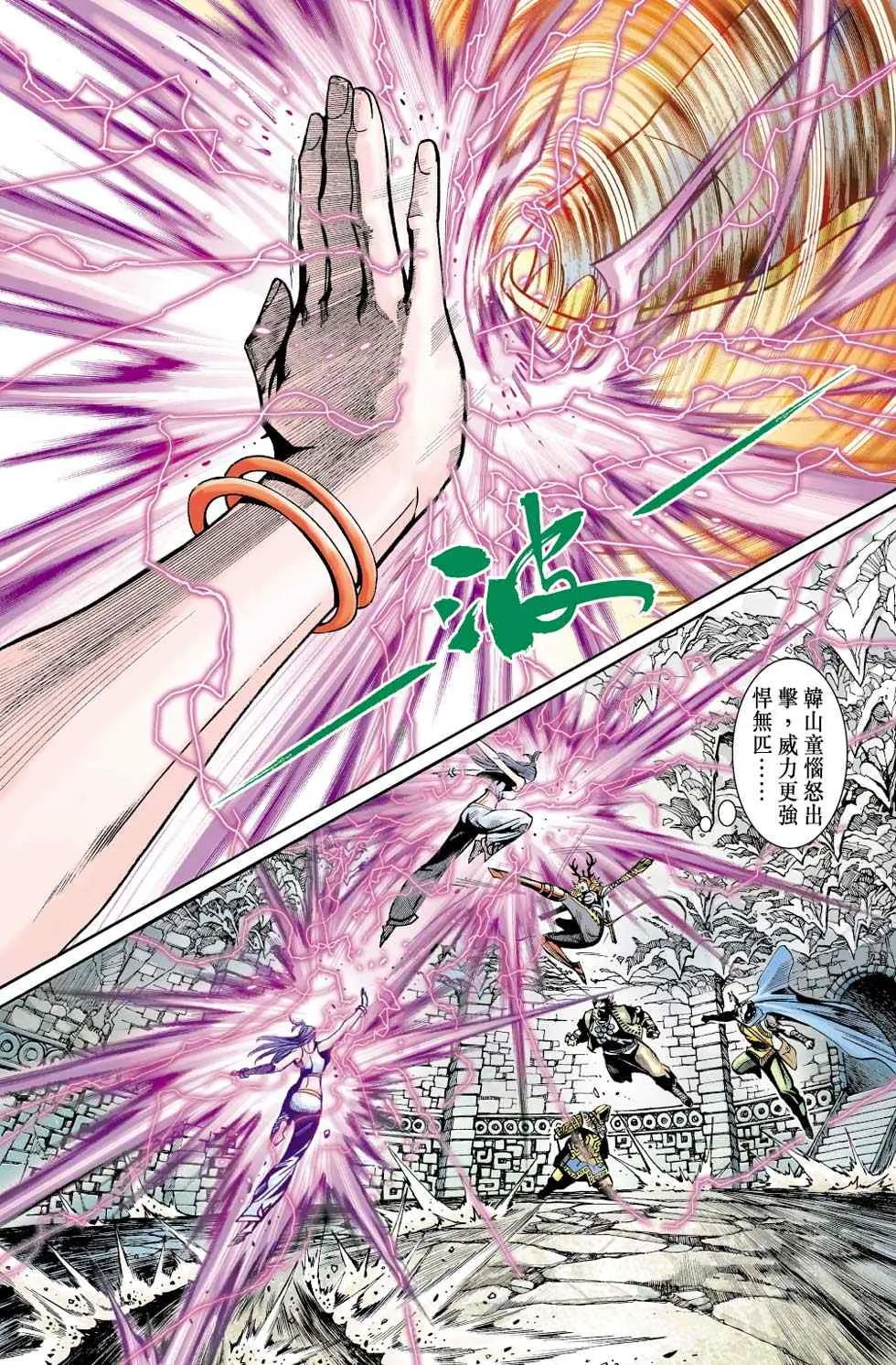 第40话 第224页