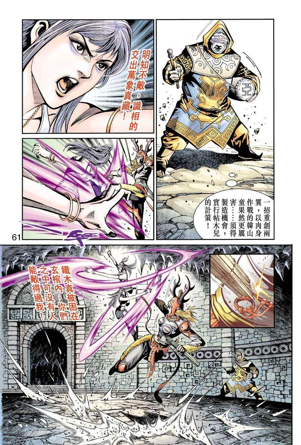 第40话 第227页